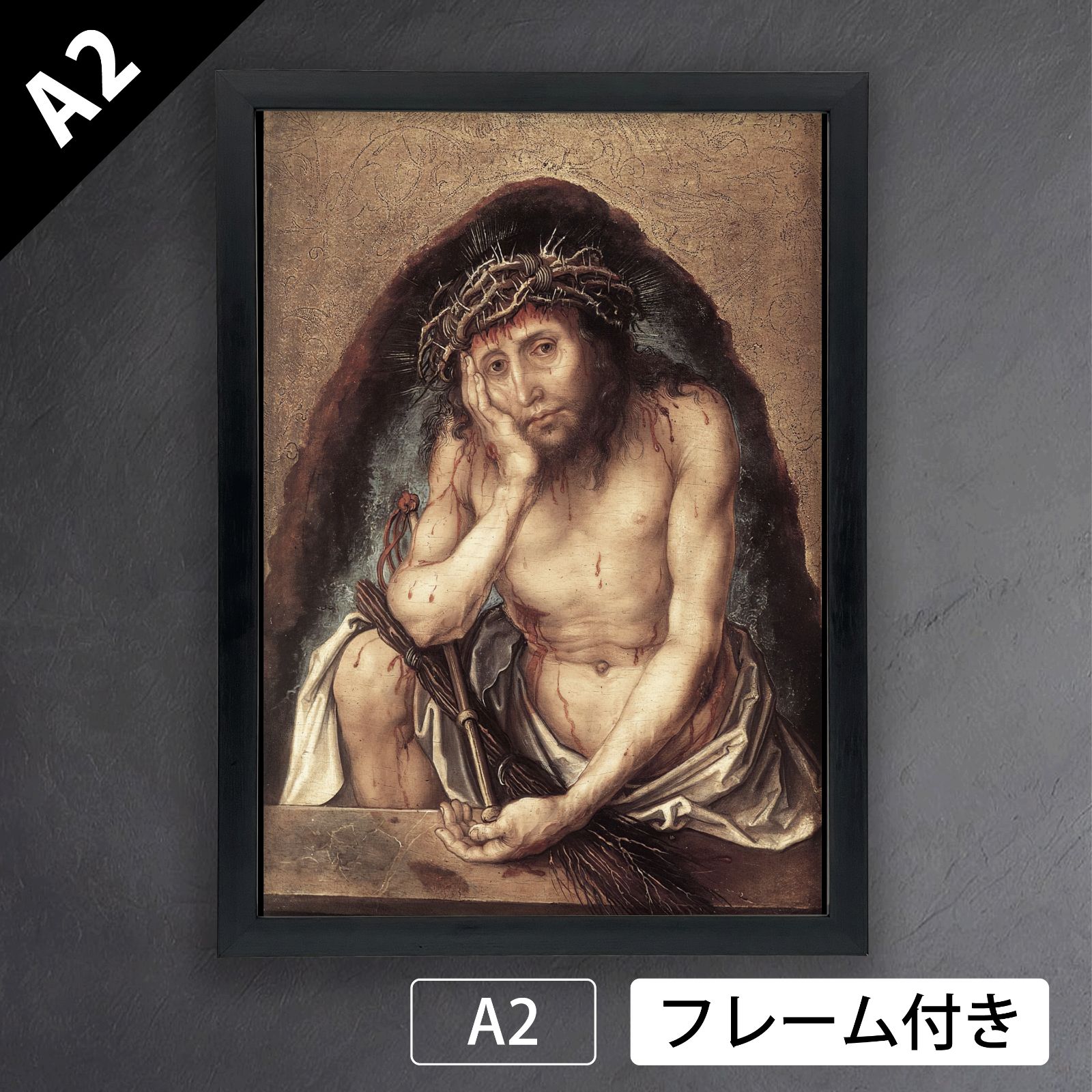 アルブレヒト デューラー 悲しみの人 1493年頃 アートポスターA2 マット紙 フレーム付 IN