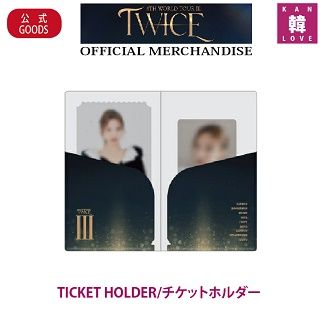 おまけ付き】TWICE公式グッズ【TICKET HOLDER/チケットホルダー】4TH WORLD TOUR III 2ND  MDトゥワイストレカK-POP/おまけ：生写真+トレカ - メルカリ