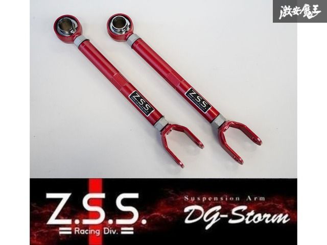 Z.S.S. Z33 フェアレディZ V35 スカイライン リア トラクションロッド ピロ アーム F50 シーマ ロッド ZSS B0041 ラジアスアーム 31-3-5
