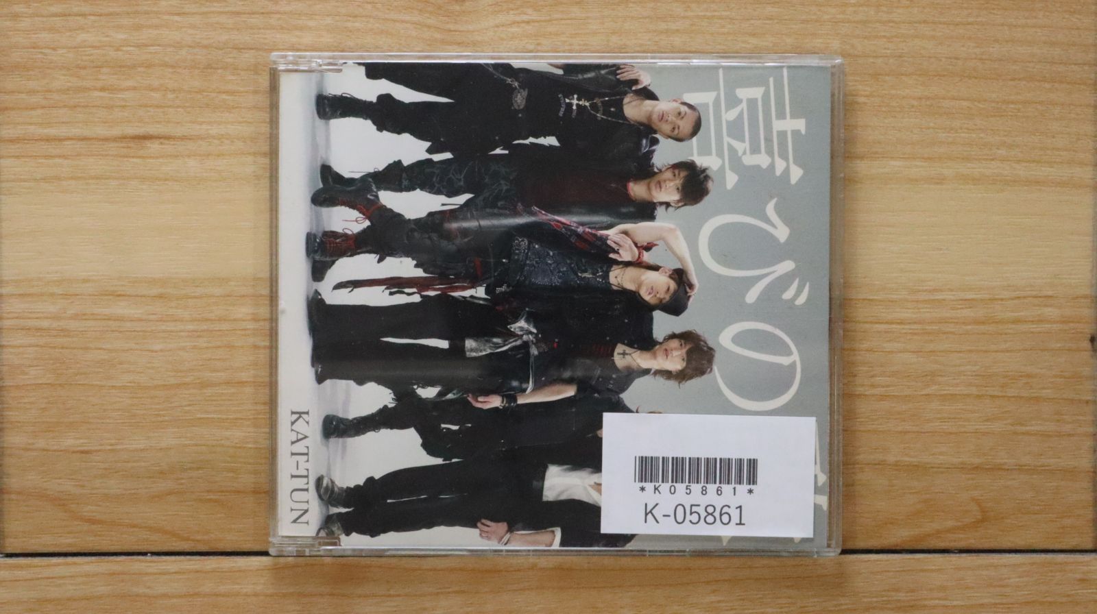 国内盤CD☆カトゥーン/KAT-TUN□ 喜びの歌 (通常盤) 【JACA5063
