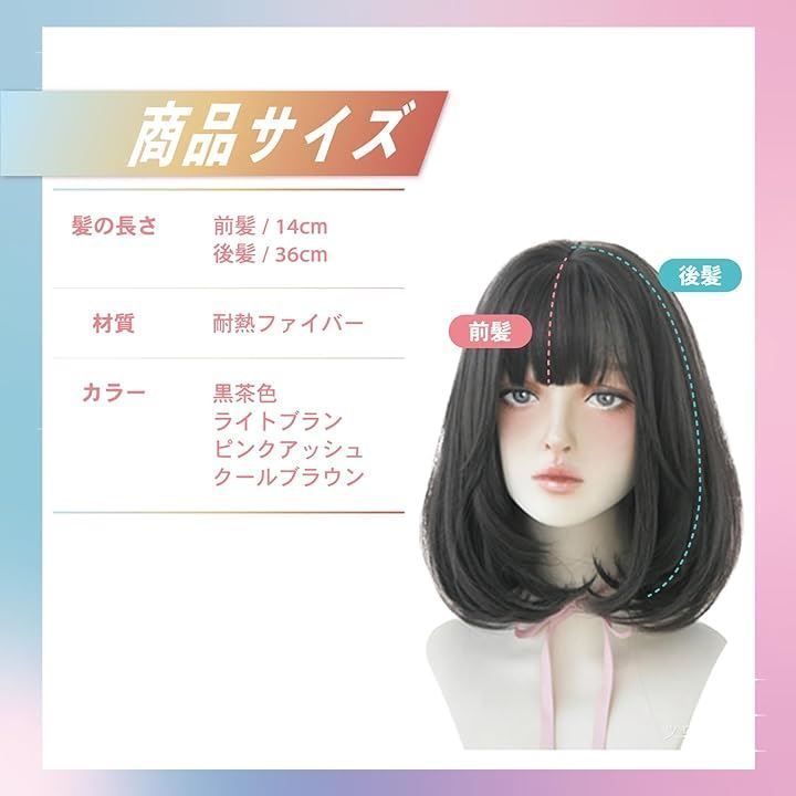 最終お値下げ☆白髪隠し・ブラウンカラーウィッグ（新品）長さ 