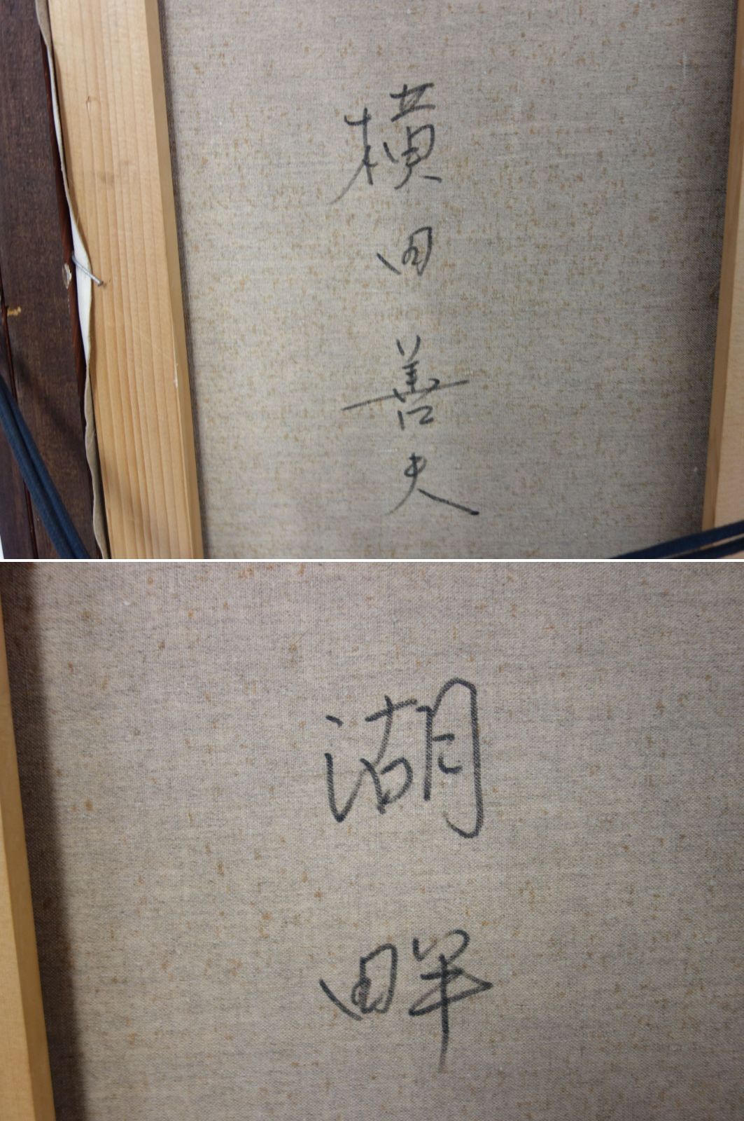 井上司「牛窓オリーブ園」油彩画 P8（井上司 | 牛窓オリーブ園