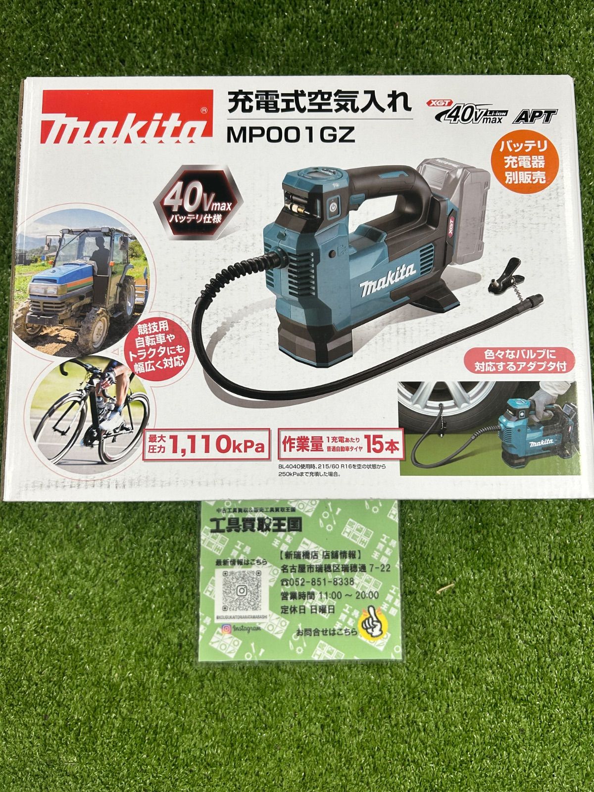 makita マキタ 40v充電式空気入れ 本体のみ MP001GZ