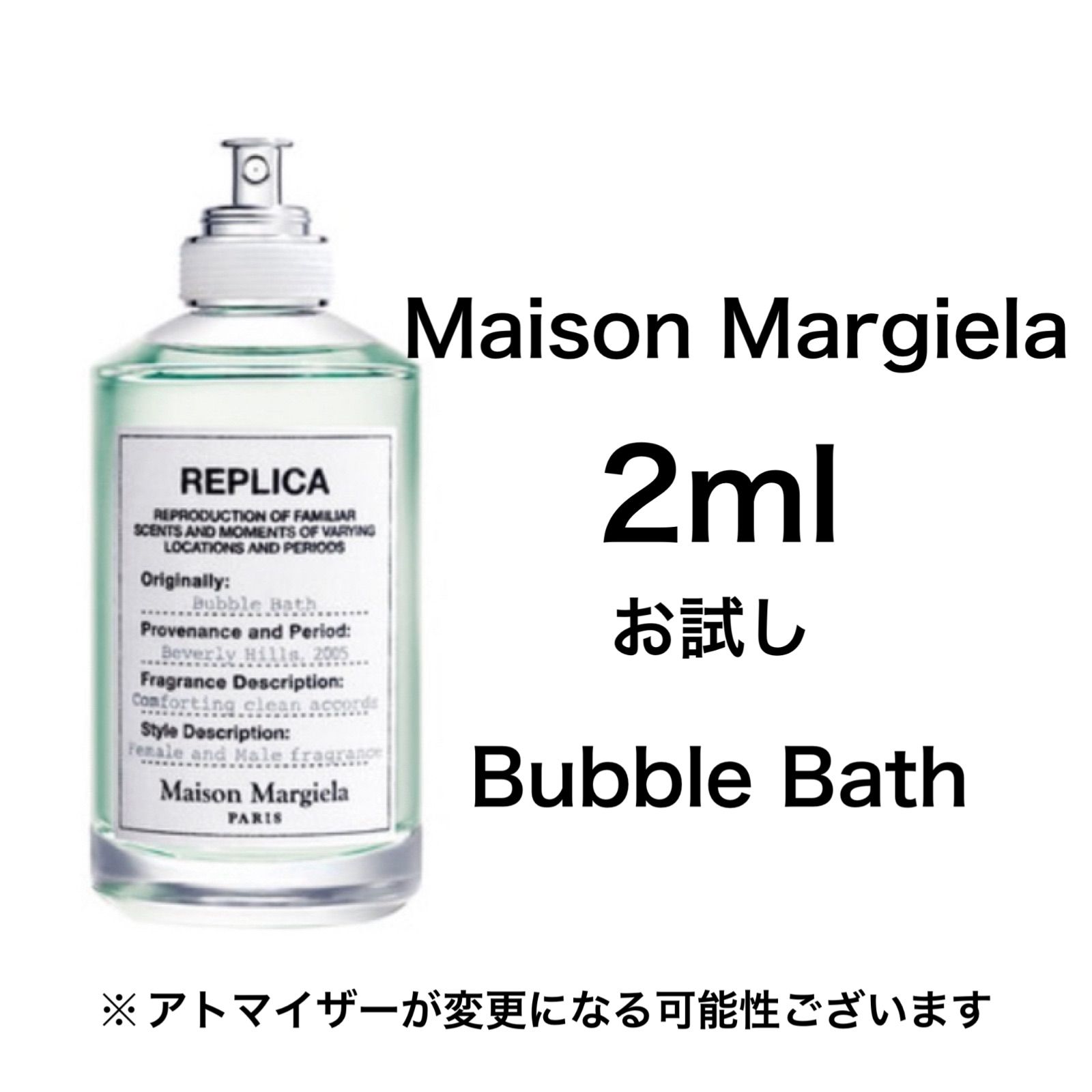 Maison Margiela Bubble Bath オードトワレ 香水(ユニセックス) Maison