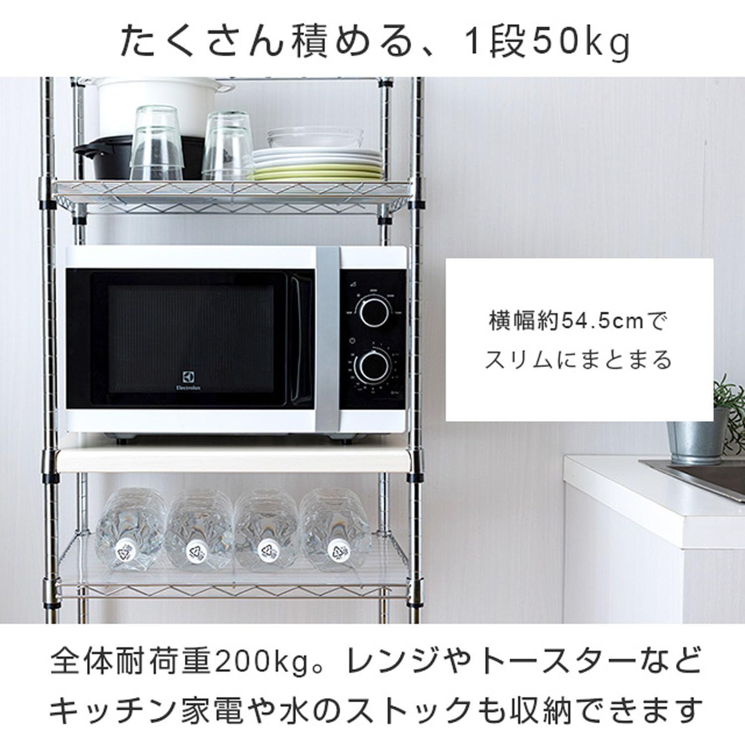ルミナス互換 キッチンラック