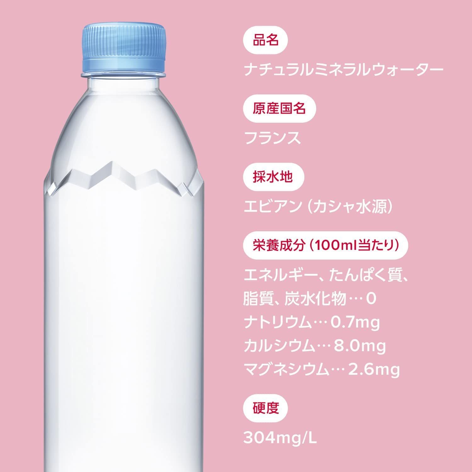 メルカリShops - 【特価セール】ミネラルウォーター 硬水 ラベルレス evian(エビアン) 50