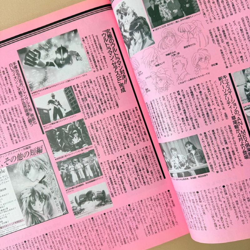 NewType 9705 新しいタイプ 日本 アニメ 雑誌 古典 漫画