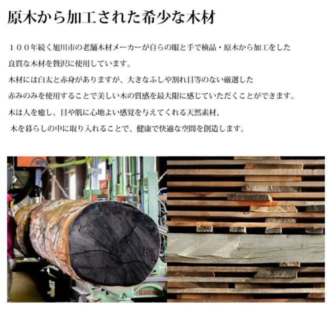 木製