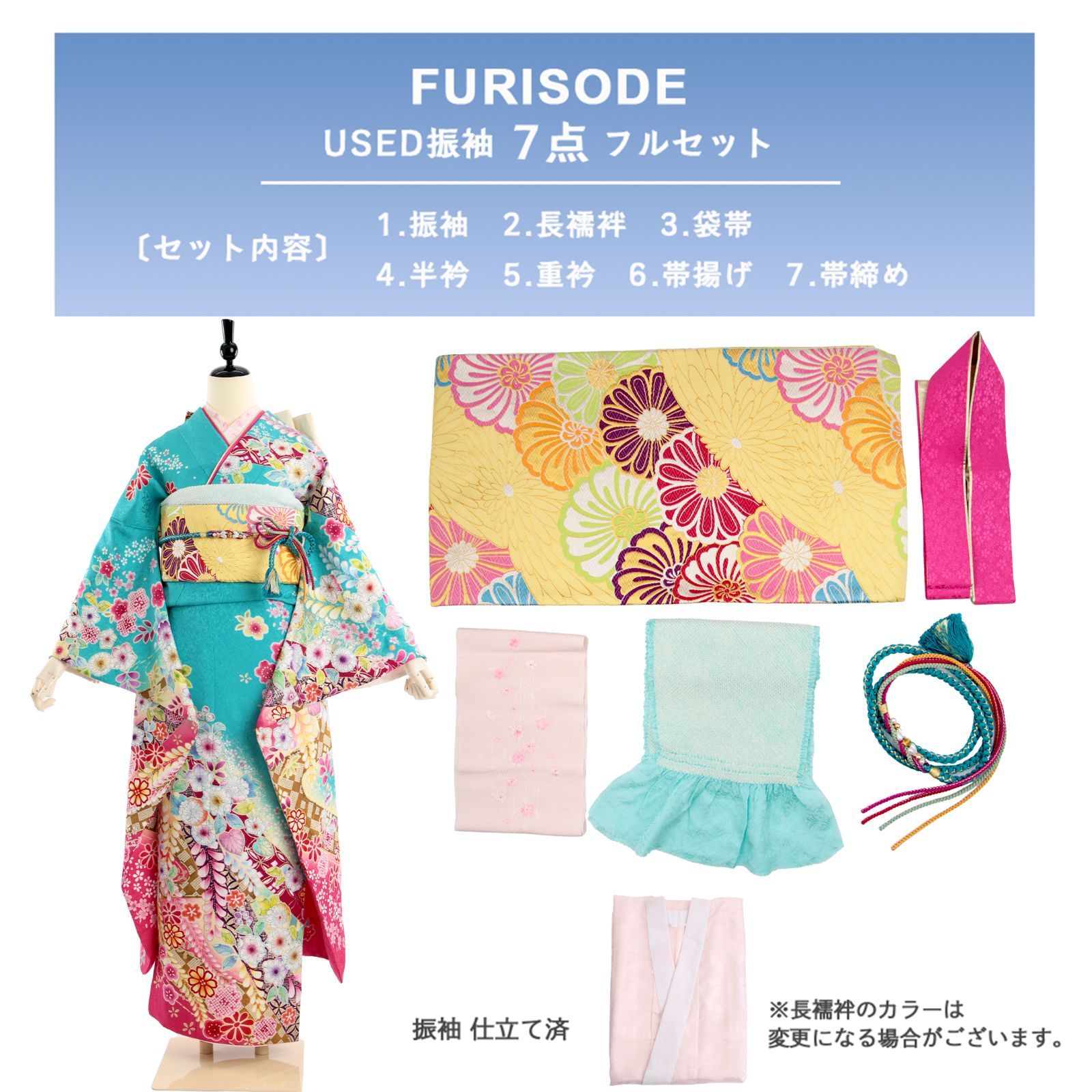 振袖 振袖セット USED振袖 水色 古典柄 辻が花 7点フルセット