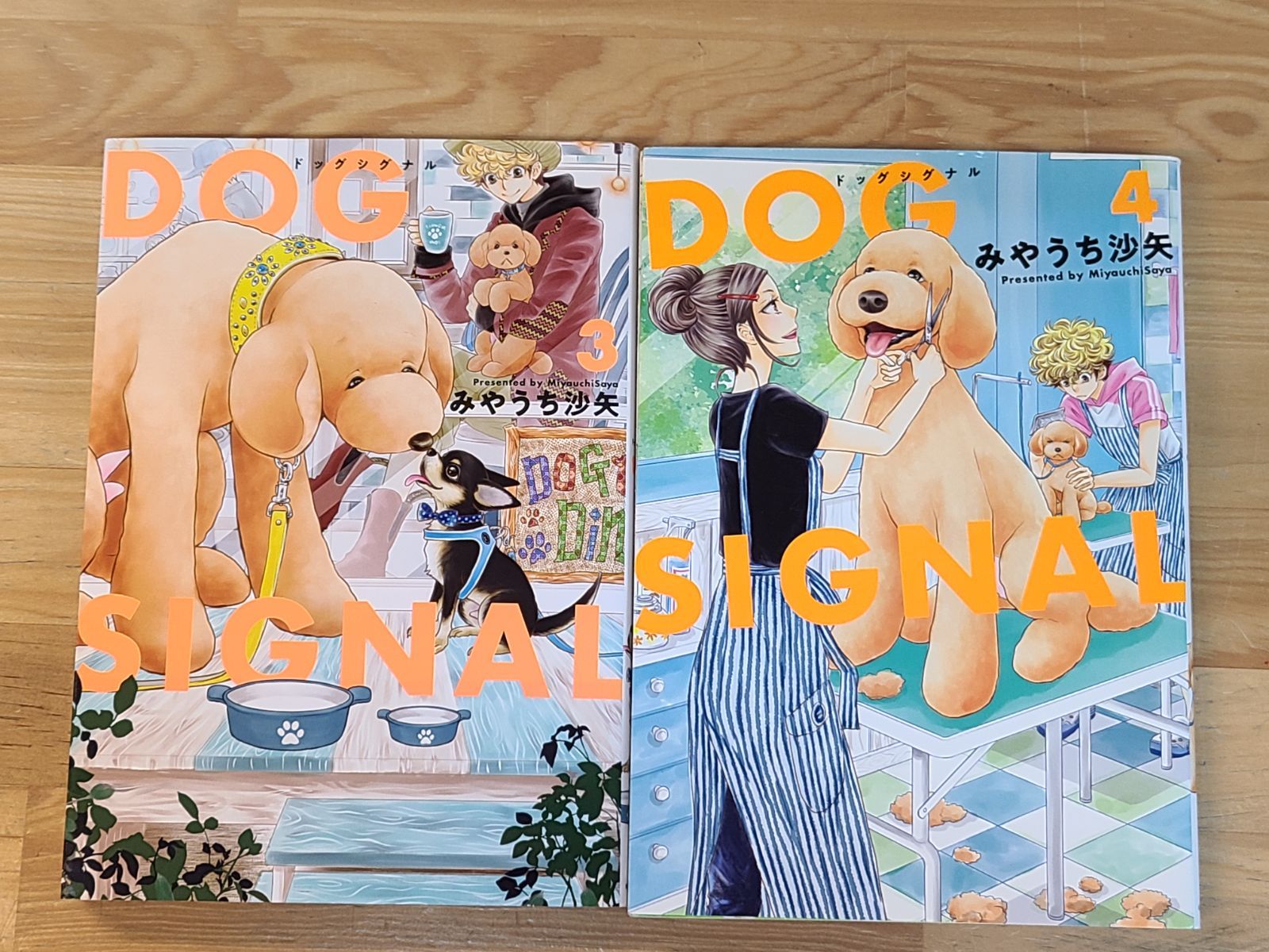 DOG SIGNAL 1巻～11巻 セット ドッグシグナル みやうち沙矢