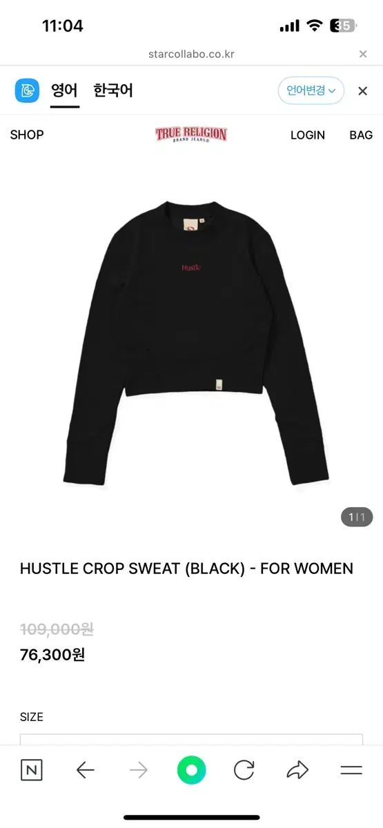 TRUE RELIGION トゥルーレリジョン ハッスル クロップド スウェット ＆ パンツ 黒