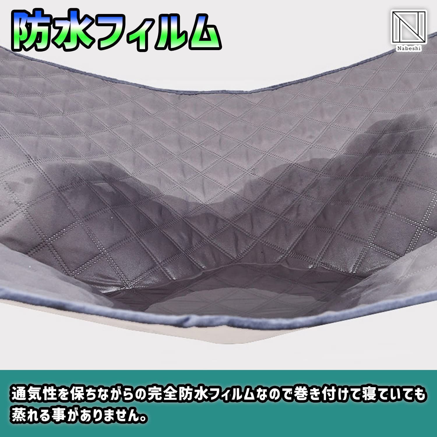 防水巻きスカート