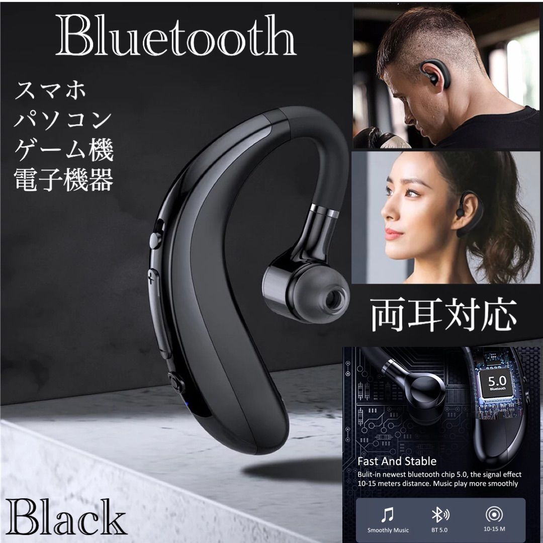 Bluetooth イヤホン ワイヤレスイヤホン 耳掛け型 イヤホンマイク 片耳
