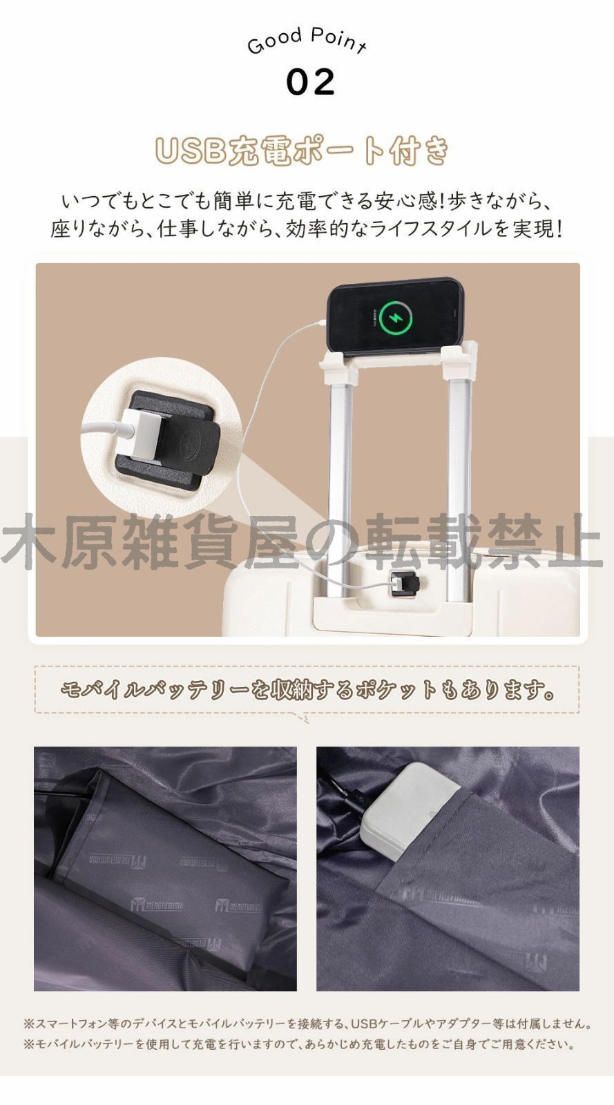 キャリーケース スマホスタンド