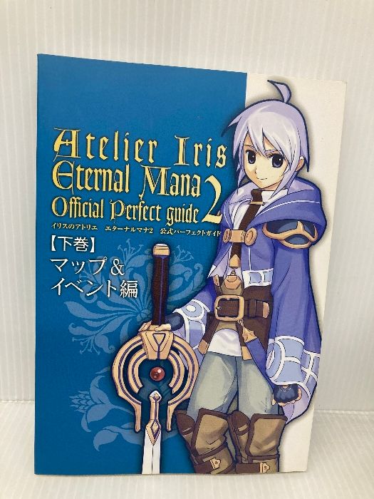 箱無し】イリスのアトリエ エターナルマナ2 公式パーフェクト