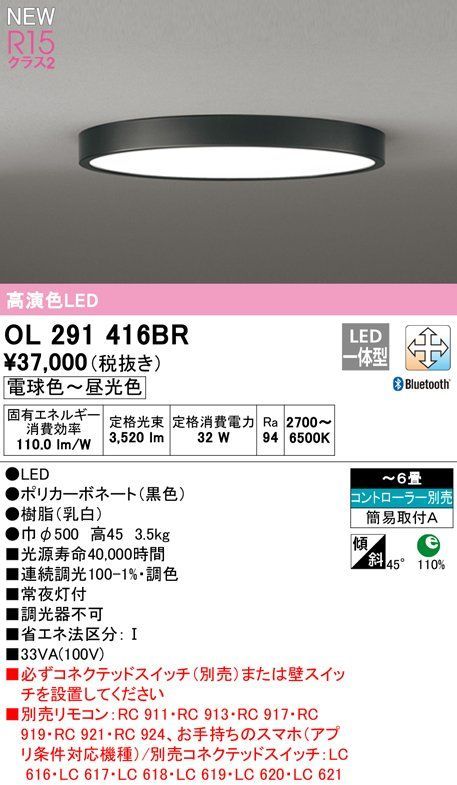 LED シーリングライト ~6畳 32W 調光 調色タイプ 簡単取付 リモコンe