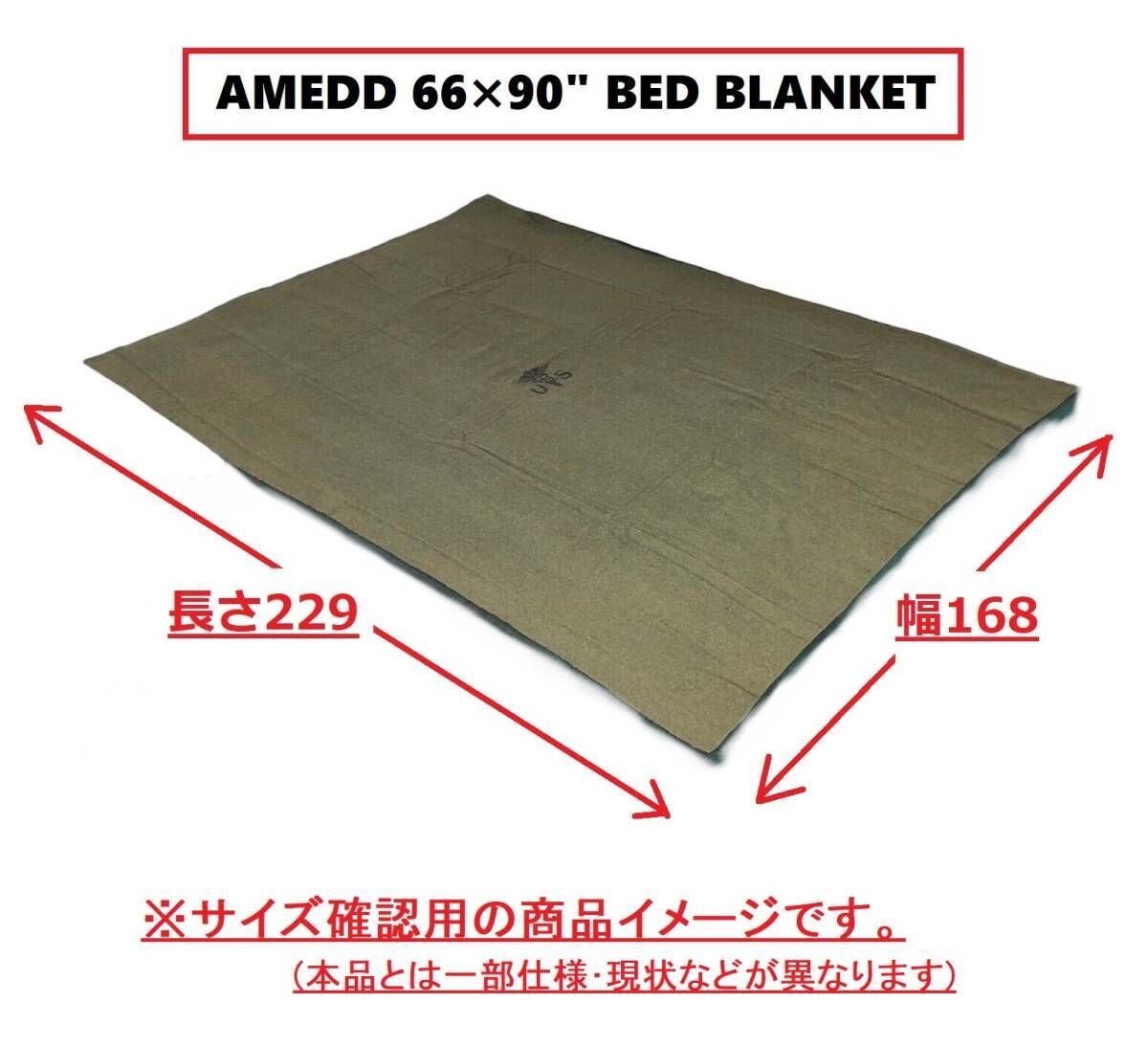 【米軍放出品】未使用品 USARMY MEDICAL ブランケット ベッド毛布 W168×L229cm ホワイトレター ミリタリー(80