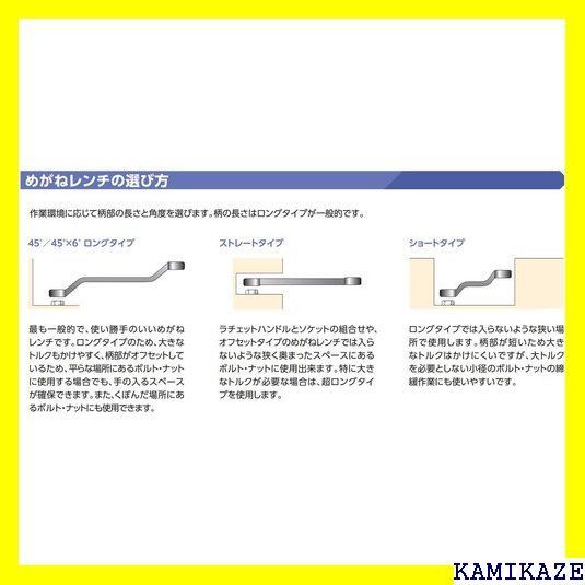 ☆便利_Z015 京都機械工具 KTC 45度ロングめがねレンチ セット 10本組