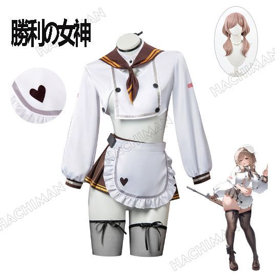 Amazon | [BNQ] 勝利の女神：NIKKE ナガ コスプレ衣装 ヤンキー