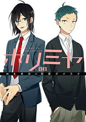 ホリミヤ コミック 1-8巻セット (Gファンタジーコミックス) 51msvDTGj+L._AC_SY200_QL15_.jpg