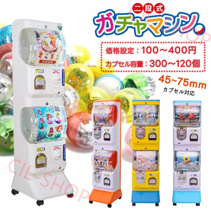 【即発送】ガチャガチャ本体 ガチャガチャ 本体 ガチャコップ 赤色 100円玉用・新品 48mm