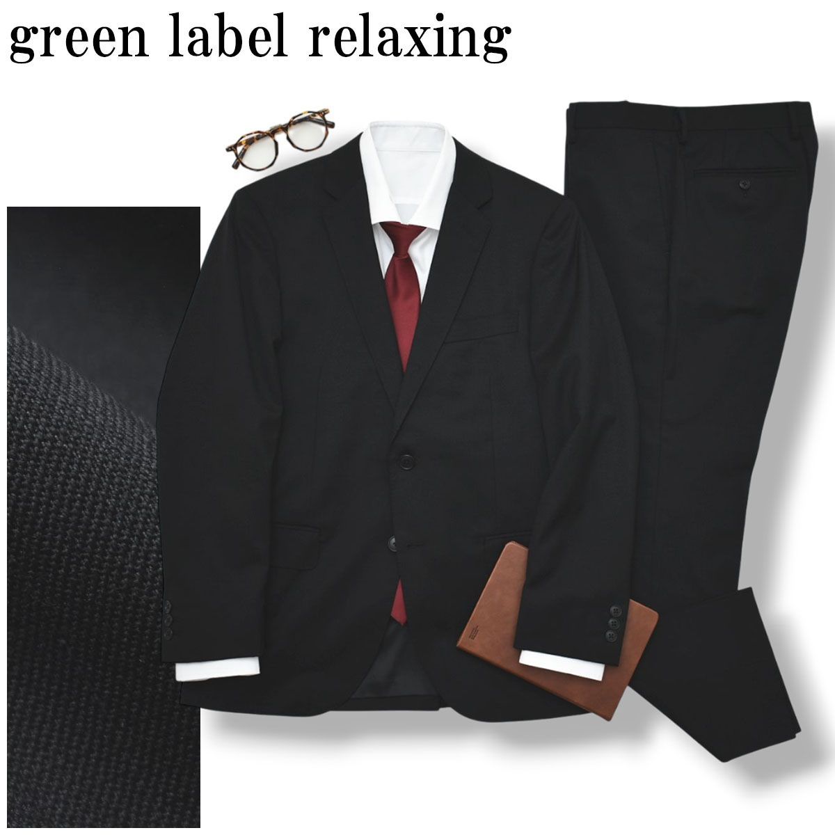 グリーンレーベルリラキシング green label relaxing シルク混 シングル 2B ブラックスーツ セットアップ 上下 テーラードジャケット スラックスパンツ セミフォーマル 冠婚葬祭 46 メンズ