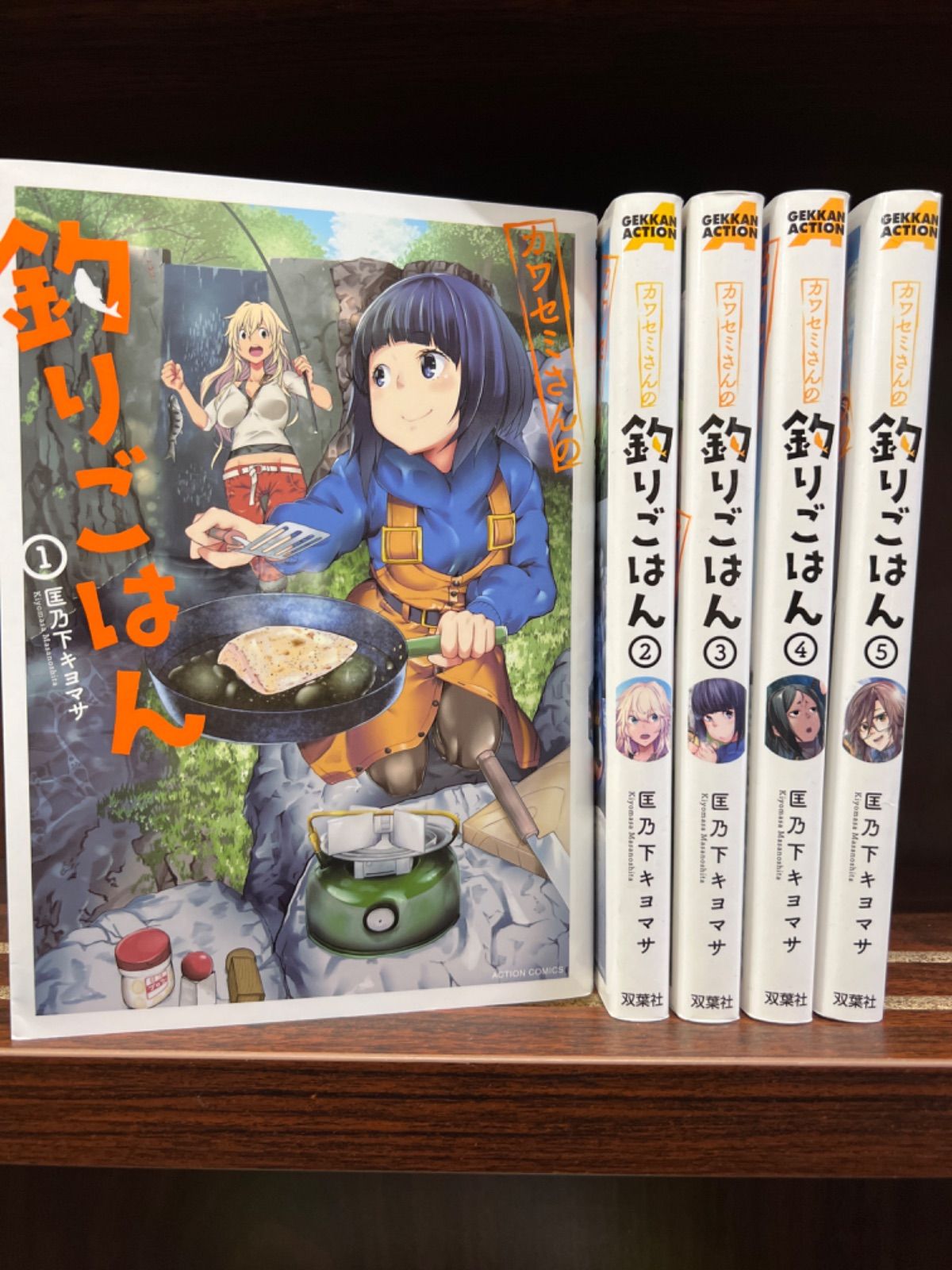 カワセミさんの釣りごはん【1〜5巻】セット は-7 - メルカリ