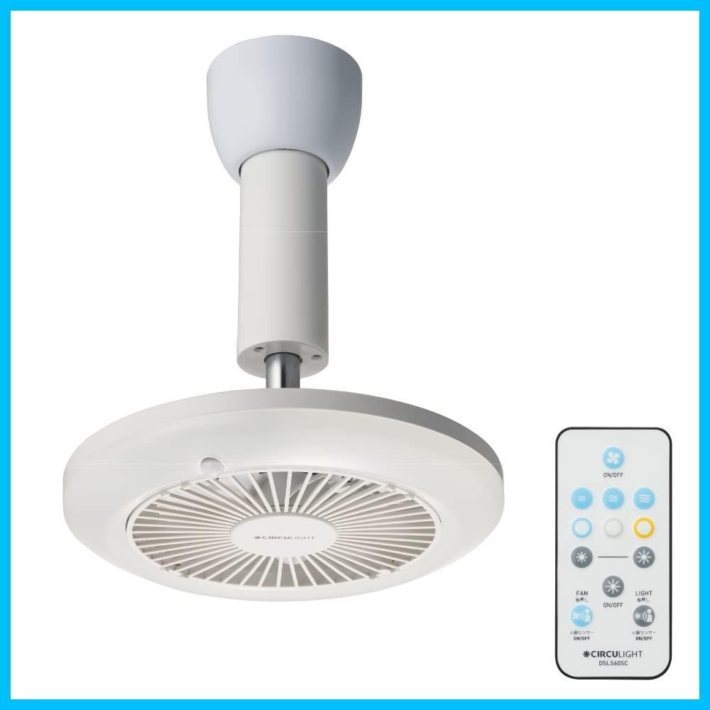 【新品未使用】　ドウシシャ サーキュライト メガ 調色3段階 人気商品】ドウシシャ サーキュライト メガシリーズ 引掛けモデル 調色