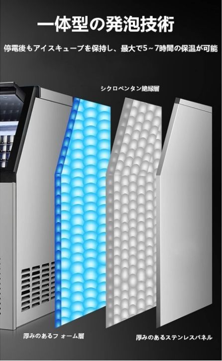 110V業務用自動製氷機