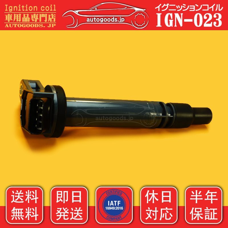 ALZUNI イーグルのみ イグニッションコイル IGN-022 日産 NISSAN 6本セット 22433-AL515