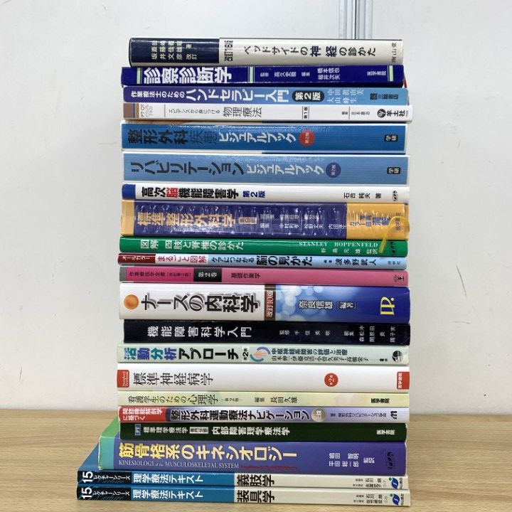 リハビリテーション関連書籍セット 外来リハ・通所リハ・通所介護のリハビリテーション~組織