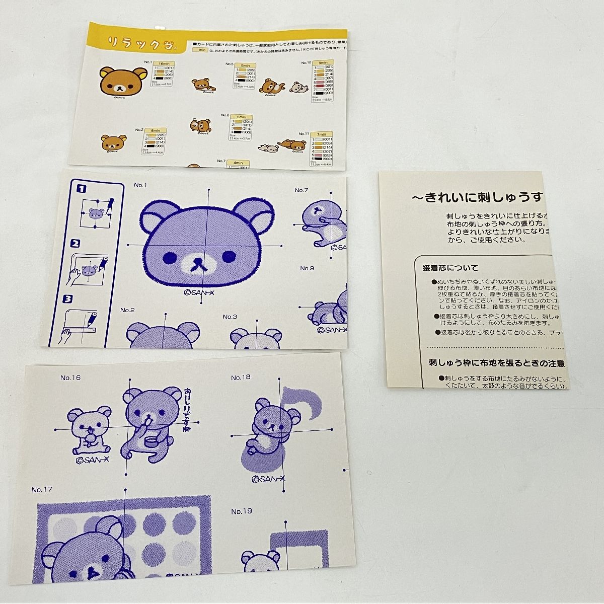 brother ECD077 刺しゅうカード リラックマ ブラザー ミシン brother ECD077 刺しゅうカード リラックマ ブラザー ミシン