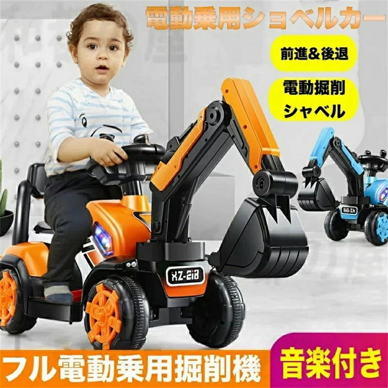M*O様 【電動】乗用ショベルカー Amazon.co.jp: 電動乗用カー 乗用ラジコン キッズ 【 ショベル