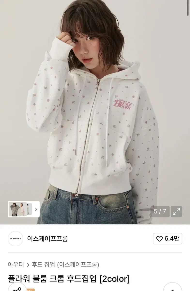 FIGHT OR ESCAPE From フラワー ブリューム クロップド フード ジップアップ