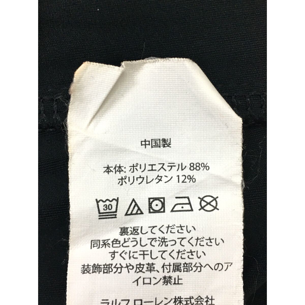 中古 レディース アールエルエックス ラルフローレン RLX RALPH