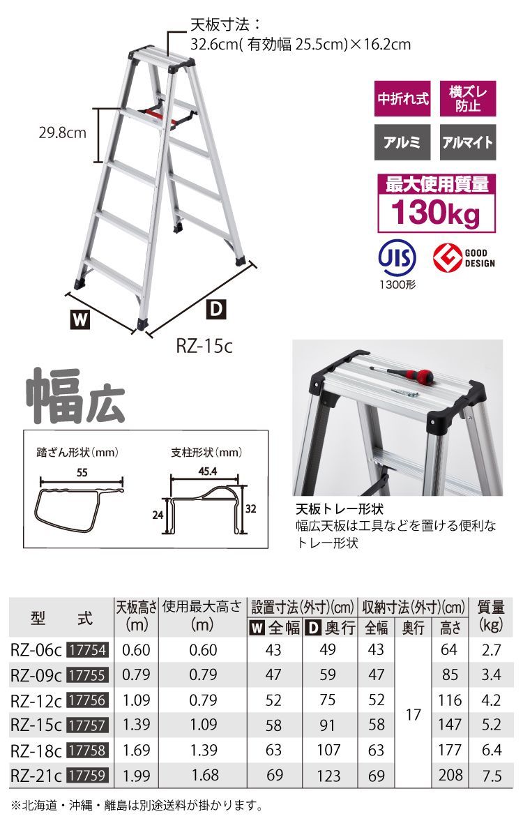 3段 脚立