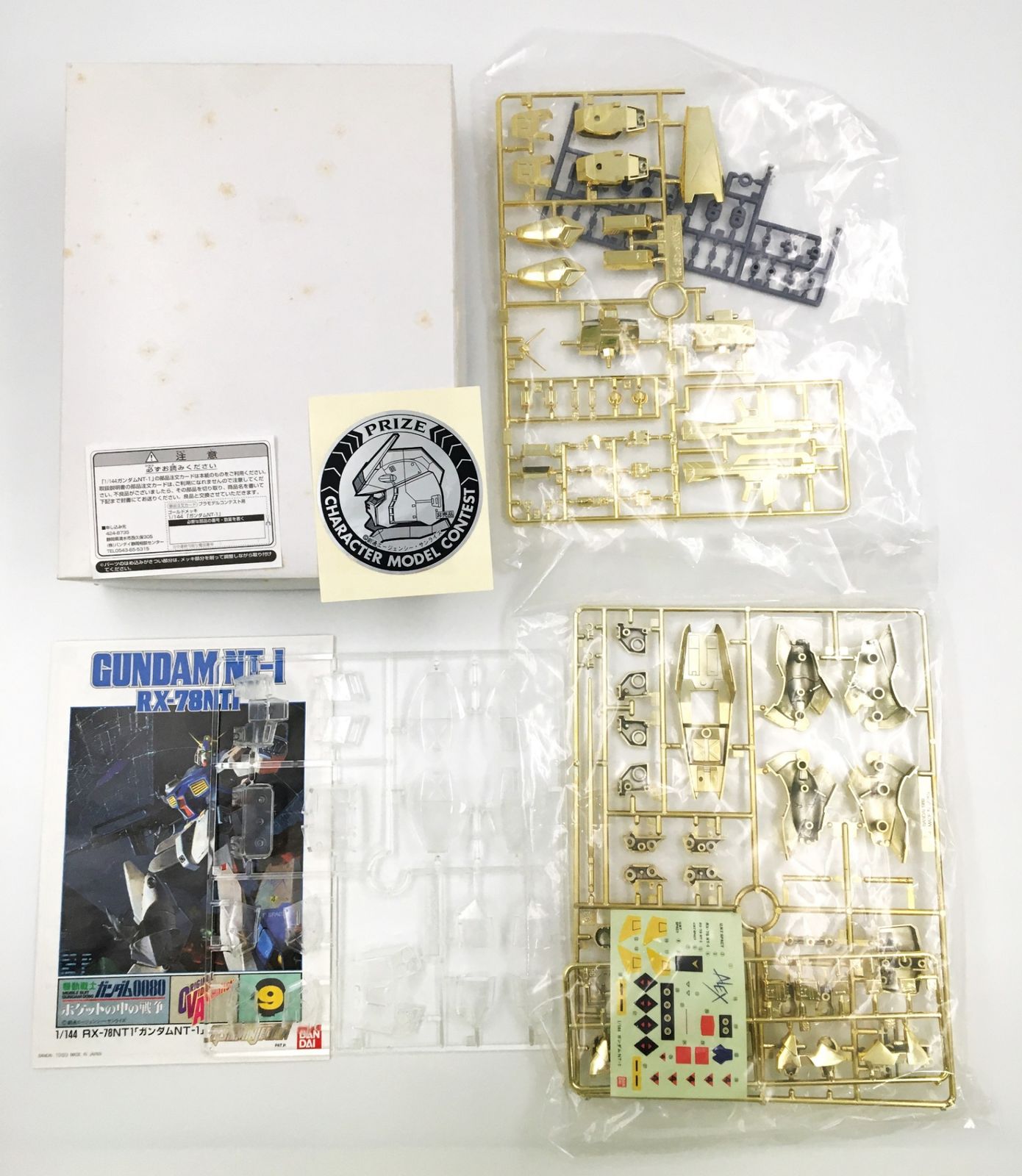 コンテスト限定RX-78-2 GUNDAM プラスチックモデルキット金メッキ ♪) コンテスト限定 1/144 RX-78NT1 ガンダムNT-1 金メッキ