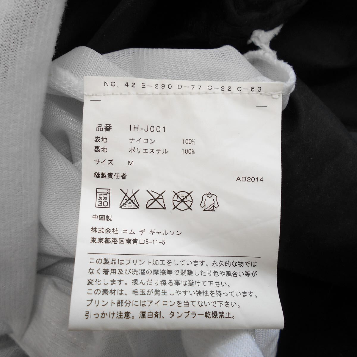 GOOD DESIGN SHOP COMME des GARCONS コムデギャルソン IH-J001 