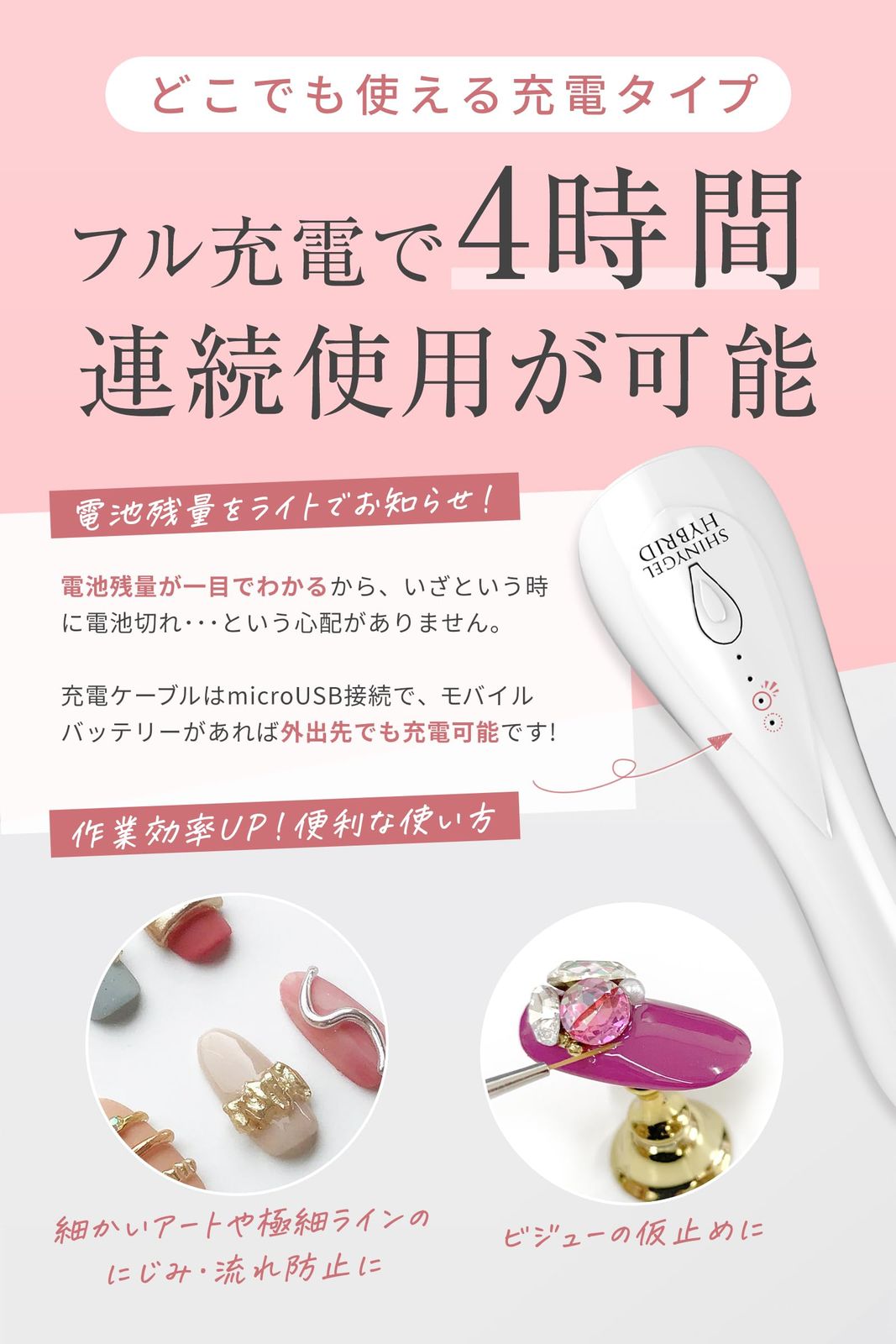 シャイニージェルハイブリッドライト　ハンディライト シャイニージェルライト16w 36w ハンディの違いと比較｜どれを