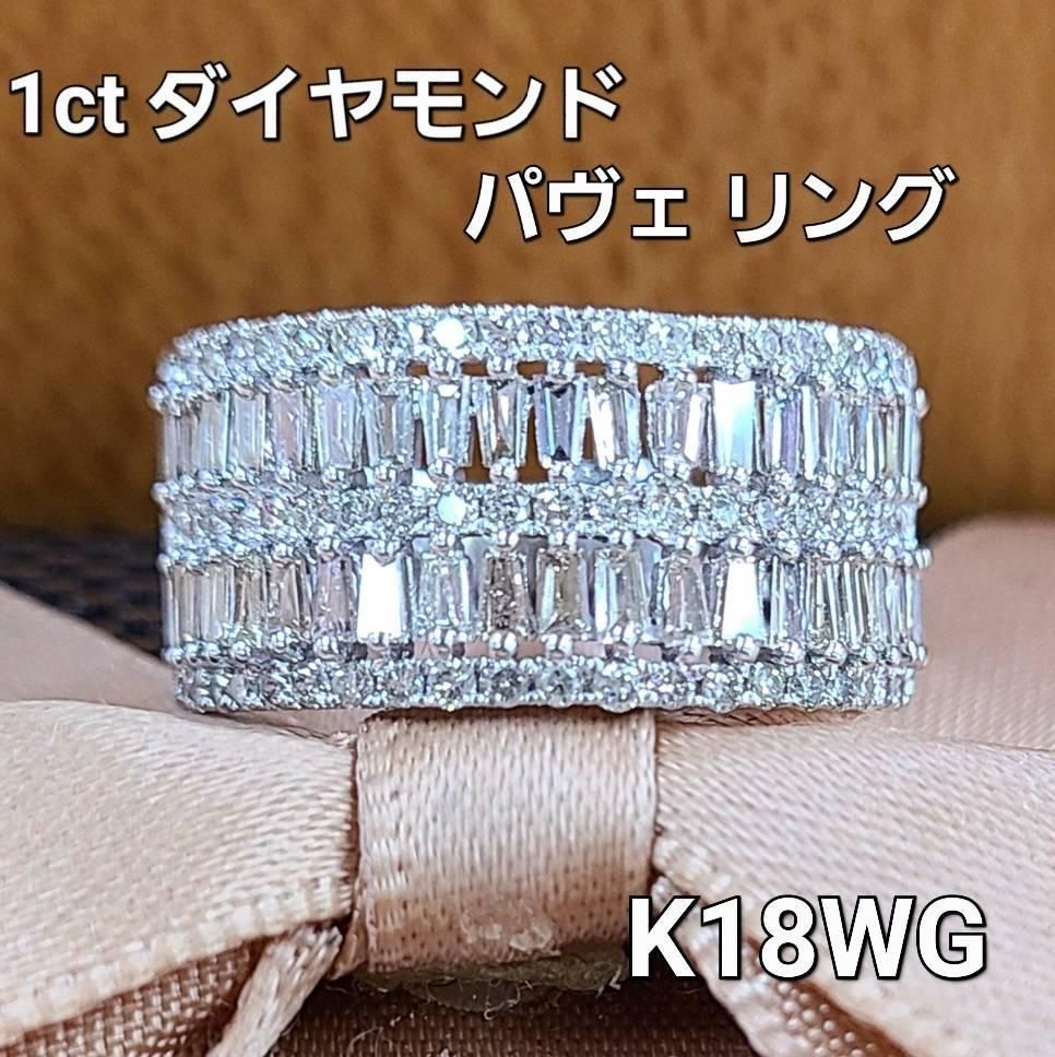 個性が光る ダイヤモンド 1ct エタニティ リング K18 wg 鑑別書付 18金 ホワイトゴールド 指輪 4月誕生石