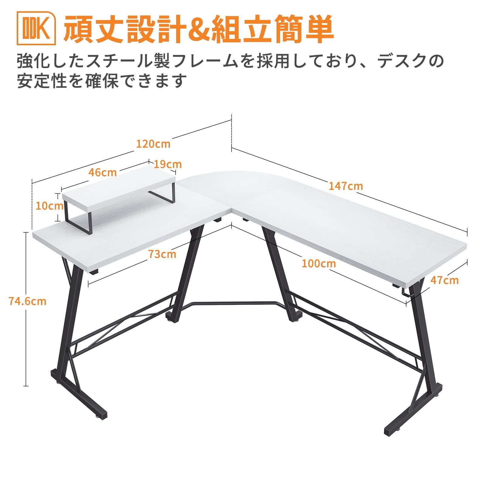 在宅勤務 オフィスデスク L字型 ワークデスク ホワイト コーナーデスク 机 デスク pcデスク 幅147cm L字 ゲーミングデスク l字デスク パソコンデスク ODK