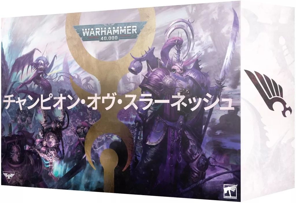 ミニチュアゲーム エンペラーズ チルドレン アーミーセット 日本語版 ウォーハンマー40000 Emperor’s Children Army Set Japanese 37-04