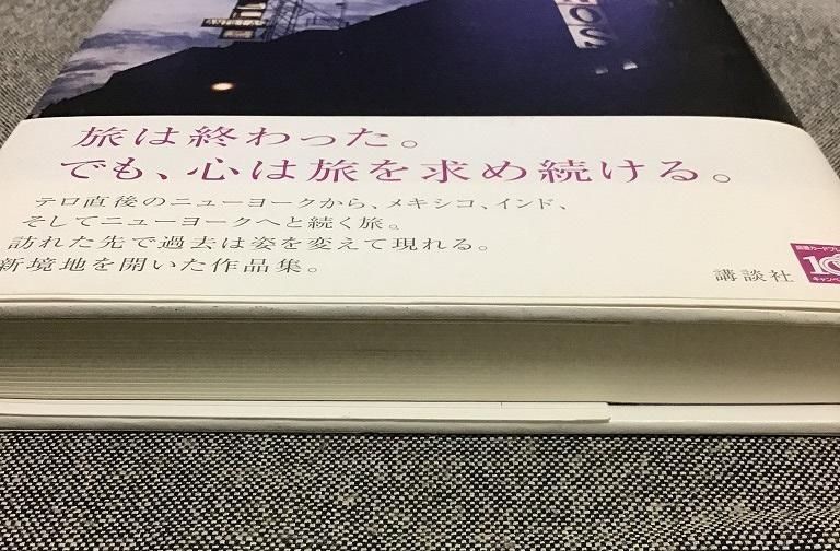 【中古】 昨日みたバスに乗って/講談社/小林紀晴 昨日みたバスに乗って 小林 紀晴 (著) - メルカリ