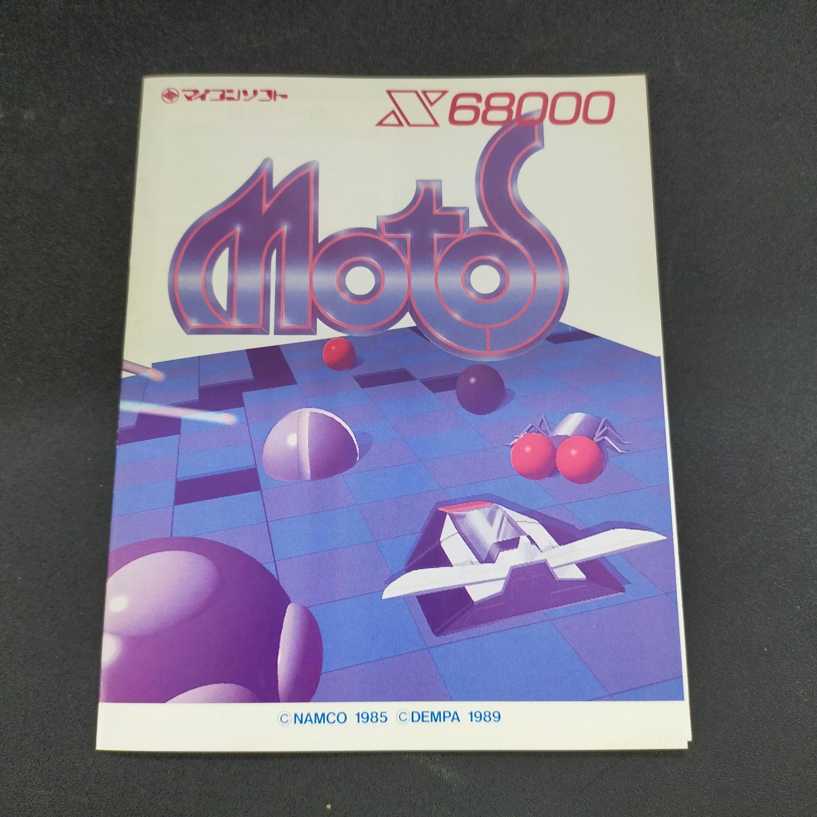 宇宙に逝く 小松左京原作 加藤直之画 ポスター 宇宙に逝く 小松左京