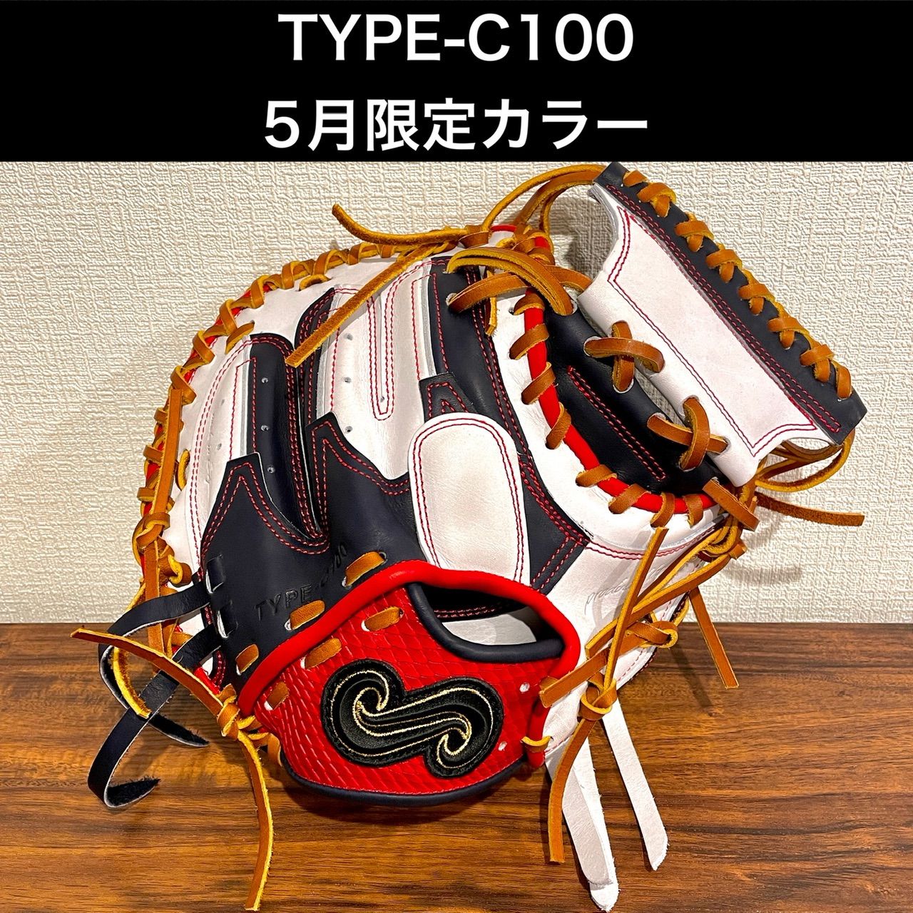 要 キャッチャーミット type-c100 www.mirkine.com