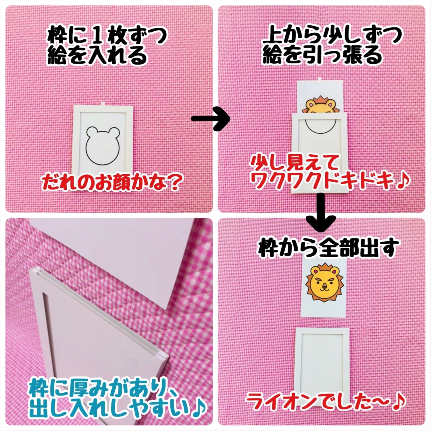 どうぶつ マジックシアター 保育教材 知育玩具 幼稚園