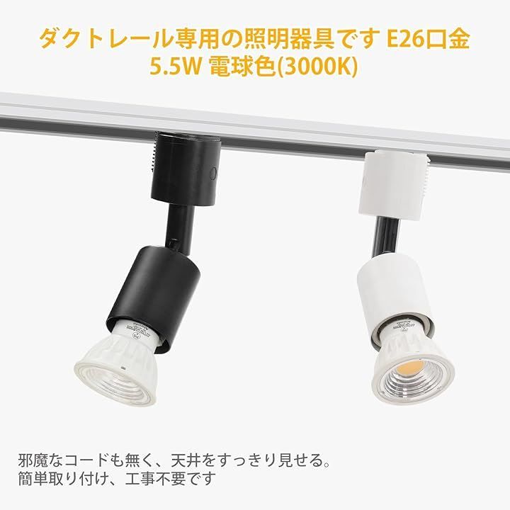 Pispoer E26口金電球付き ダクトレールライティングバー用照明器具42個