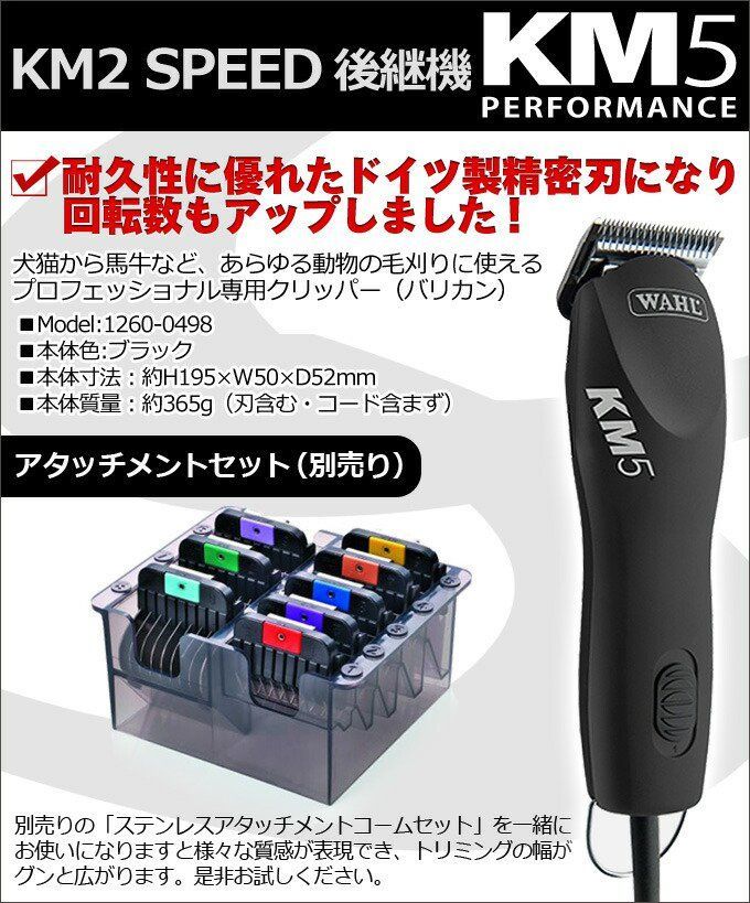 ペット用コード式バリカン