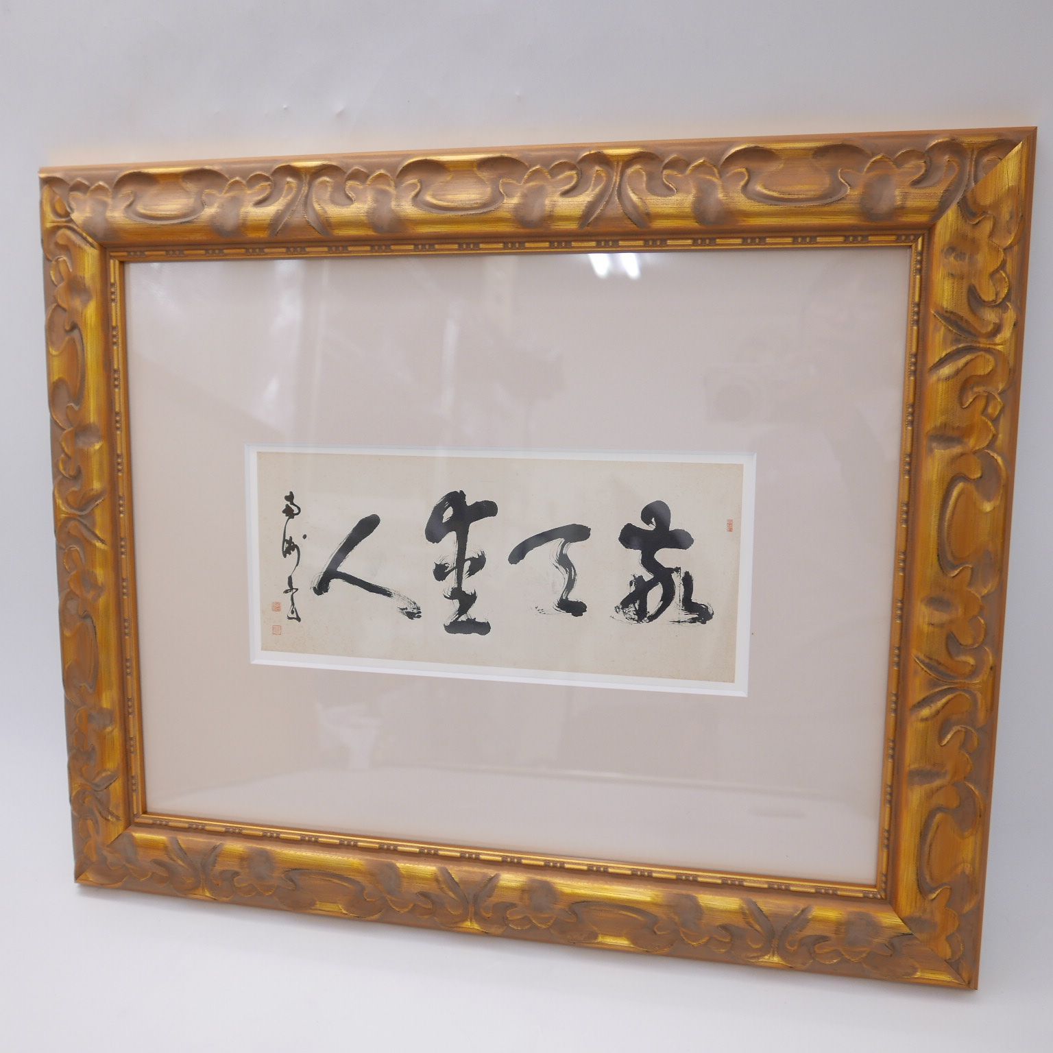 飾り書道〔アンティーク〕額付き 美術品・アンティーク・コレクション 額縁 ガクブチ 書道 ゴールド