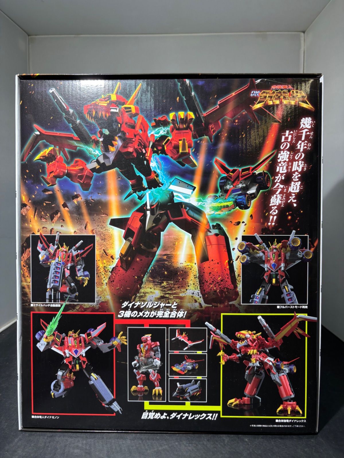 大野】超竜王合体超人 ローグカイゼルグリッドマン セット